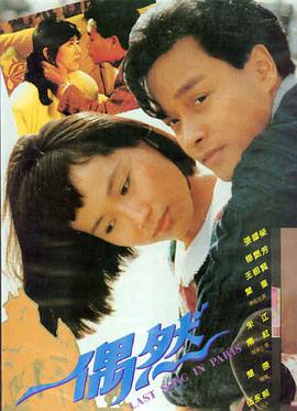 独行月球2 电影免费看